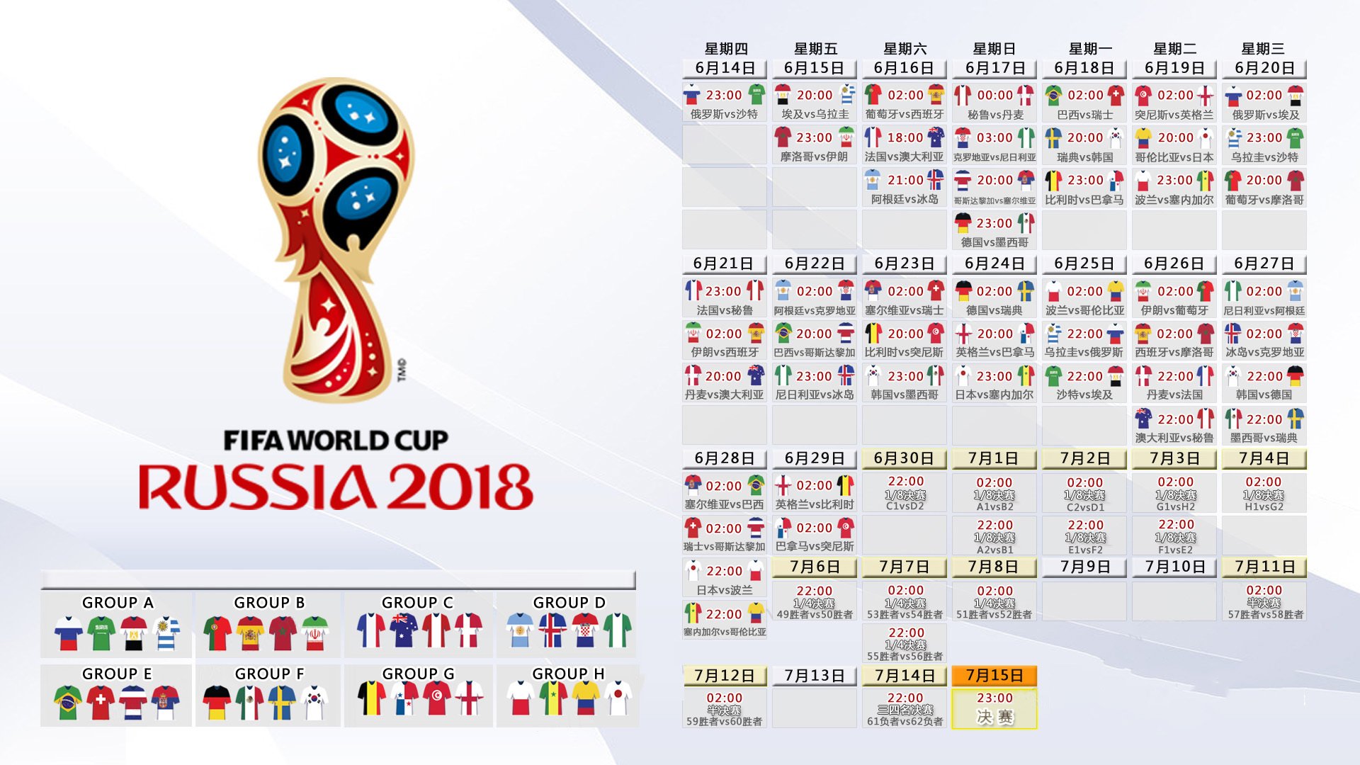2026世界杯H组，拉什福德导演控球盛宴，加拿大2-0越南取开门红